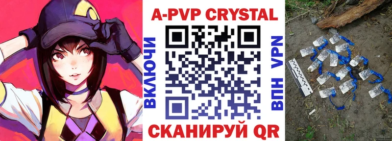 А ПВП СК  дарк нет наркотические препараты  Иннополис  как найти  