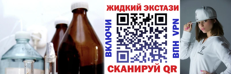 БУТИРАТ GHB  где купить наркоту  Иннополис 