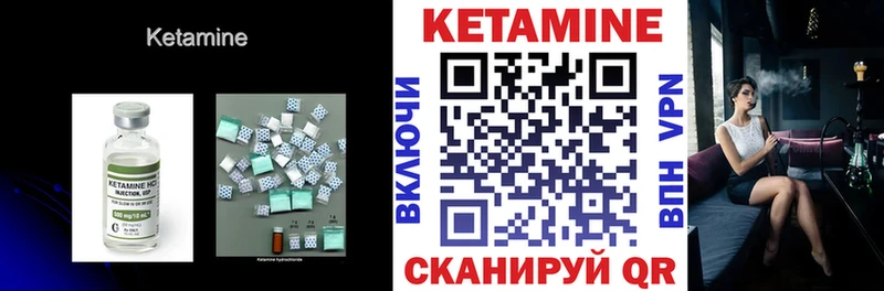 Кетамин ketamine  Иннополис 