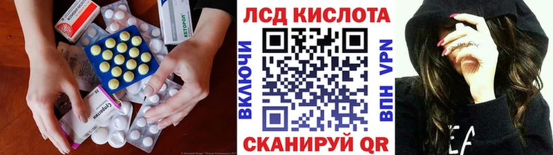где найти   Иннополис  LSD-25 экстази кислота 