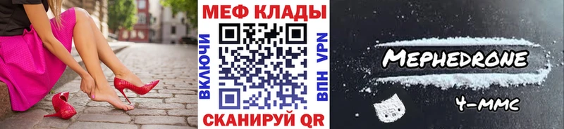 МЕФ мяу мяу Иннополис